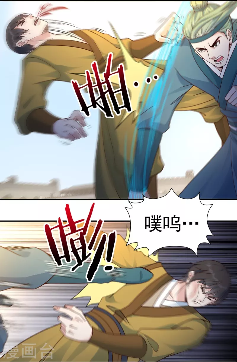 第110话 石家危局2-第126话