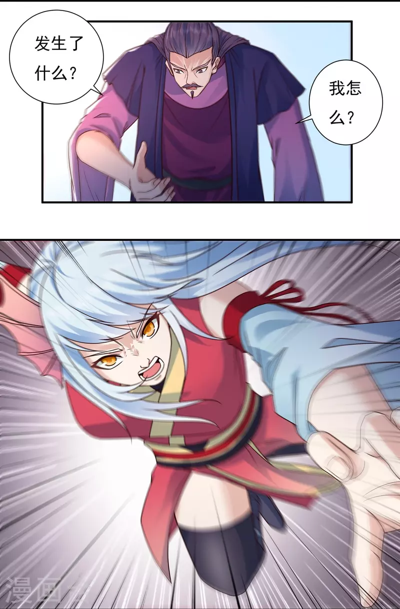 第110话 石家危局2-第126话