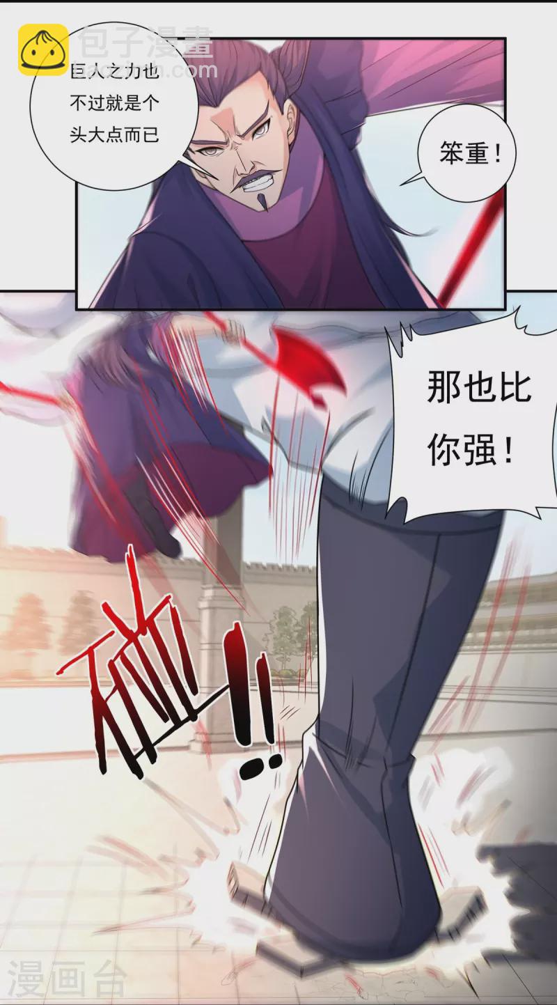 第110话 石家危局2-第126话