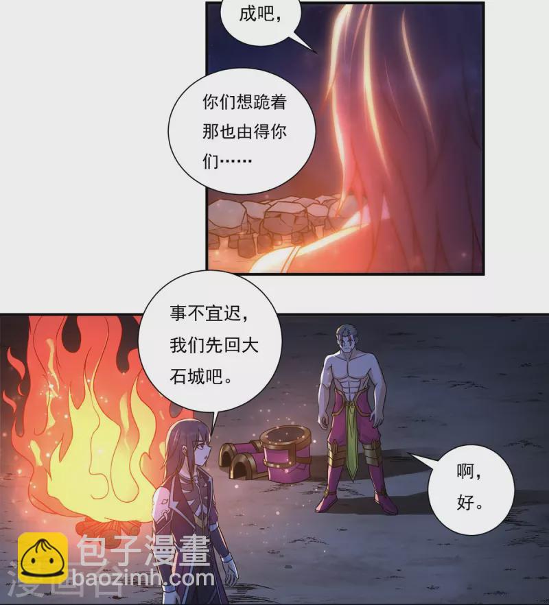 第112话 巫家军-第128话