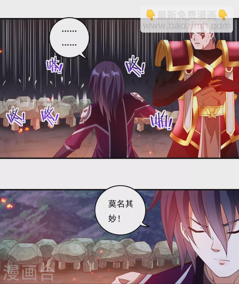 第112话 巫家军-第128话