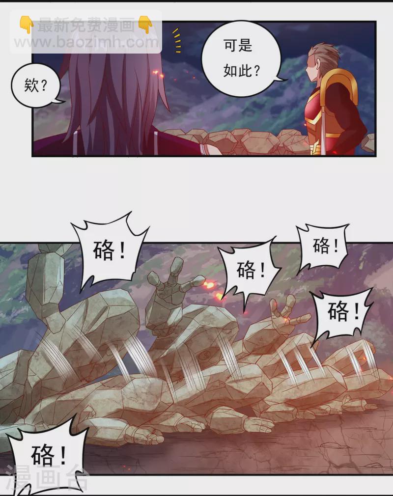 第112话 巫家军-第128话