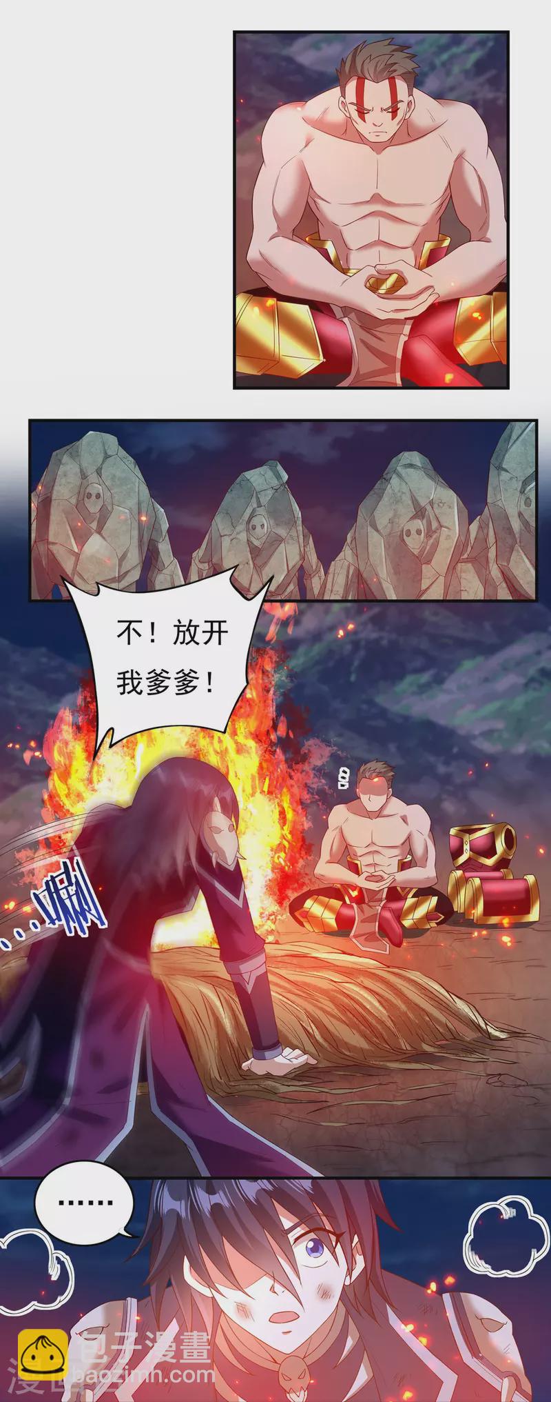 第112话 巫家军-第128话