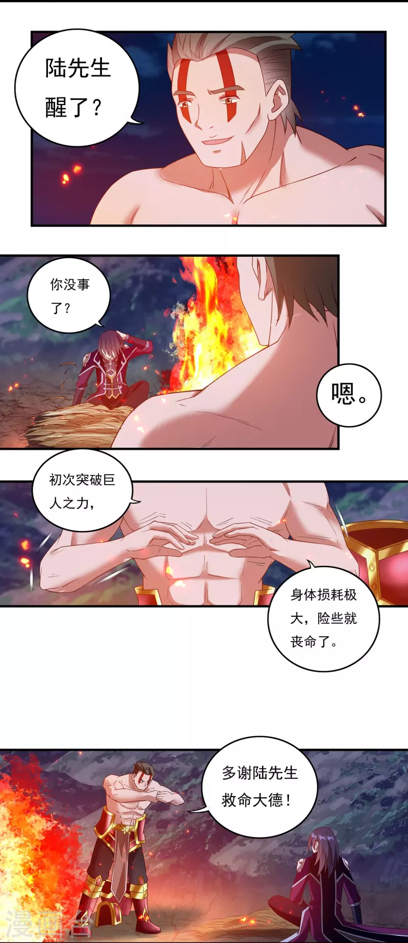 第112话 巫家军-第128话