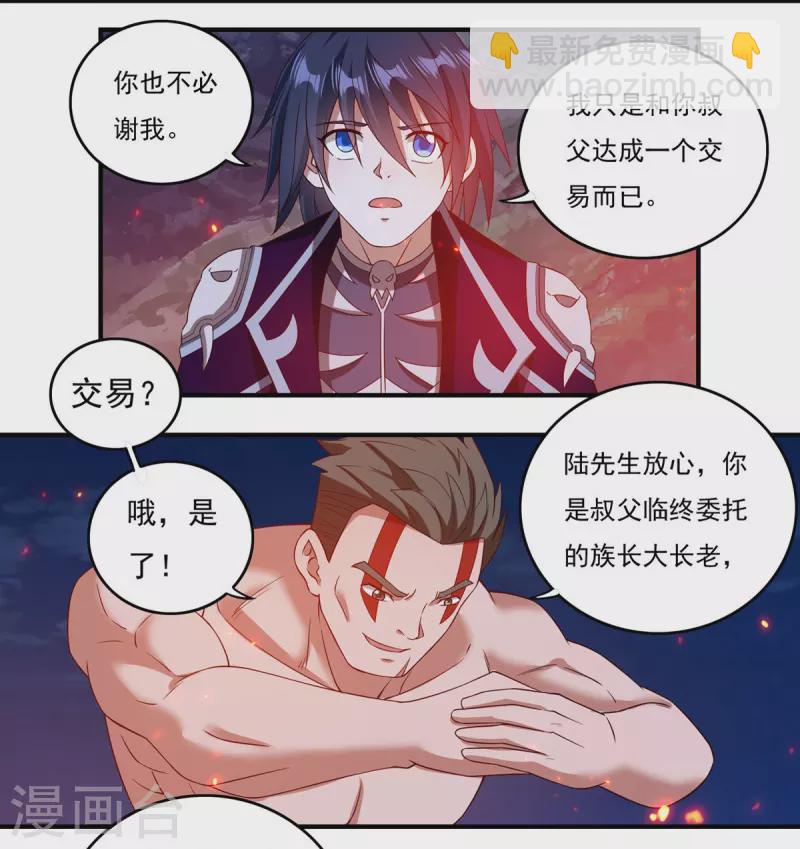 第112话 巫家军-第128话