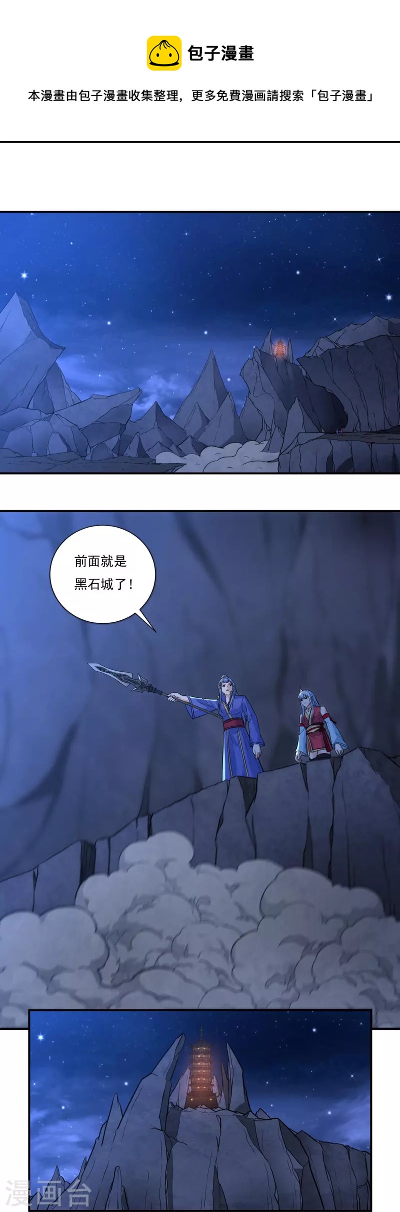 第115话 黑石城1-第132话