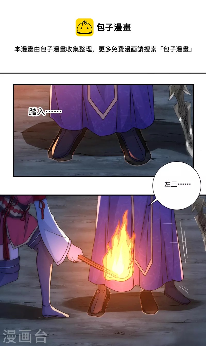 第115话 黑石城1-第132话