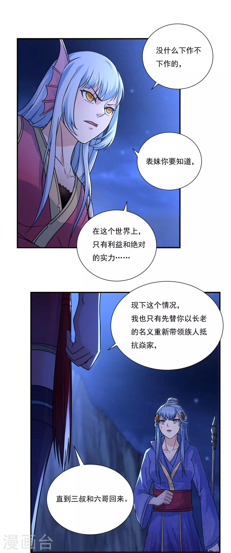 第115话 黑石城1-第132话