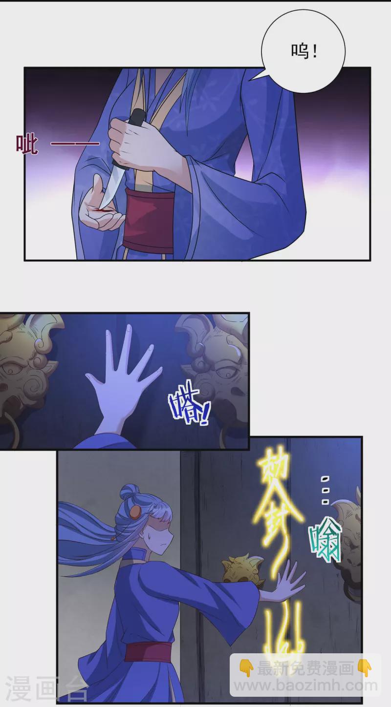 第116话 黑石城2-第134话