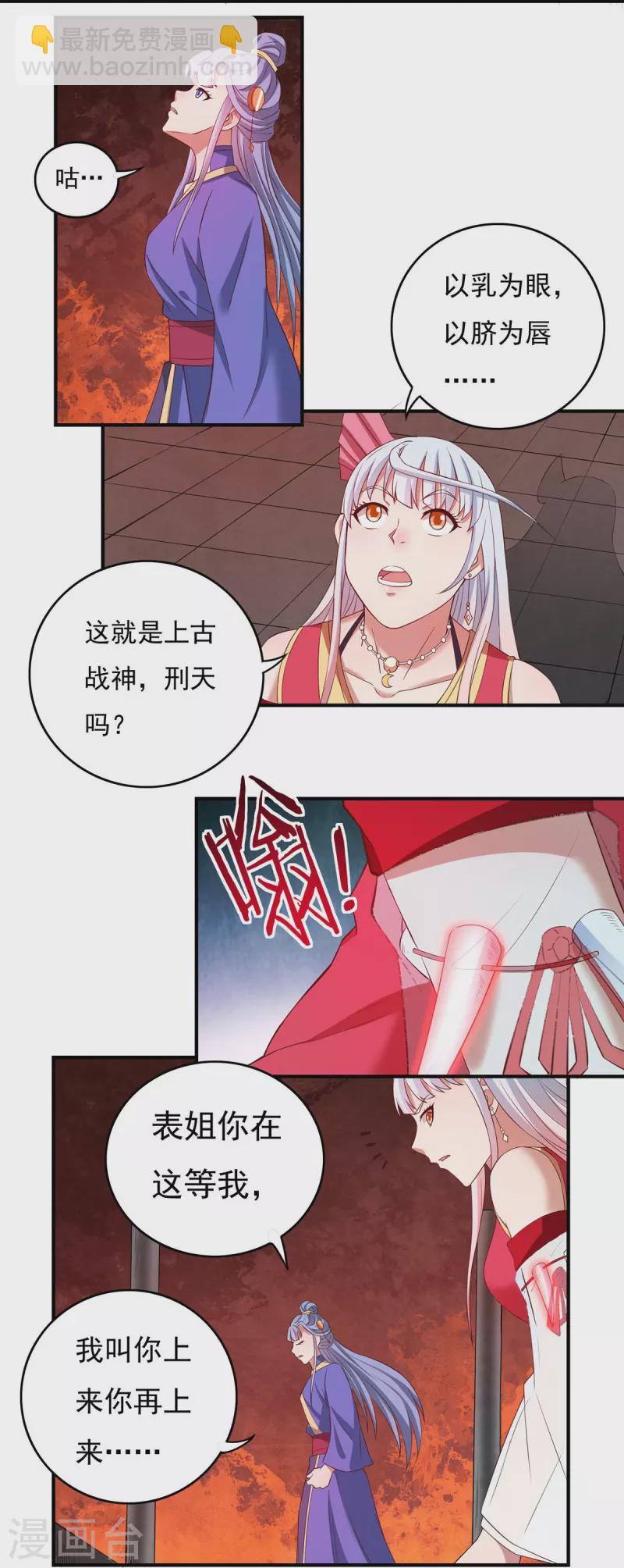 第116话 黑石城2-第134话