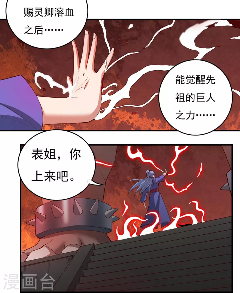 第116话 黑石城2-第134话