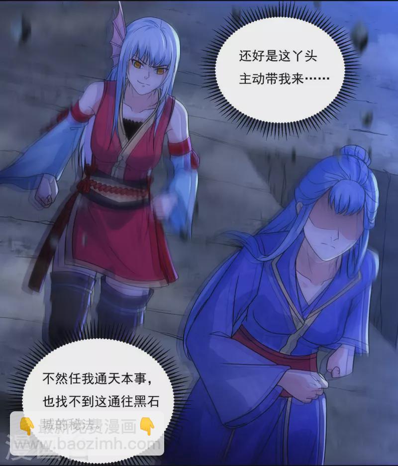 第116话 黑石城2-第134话