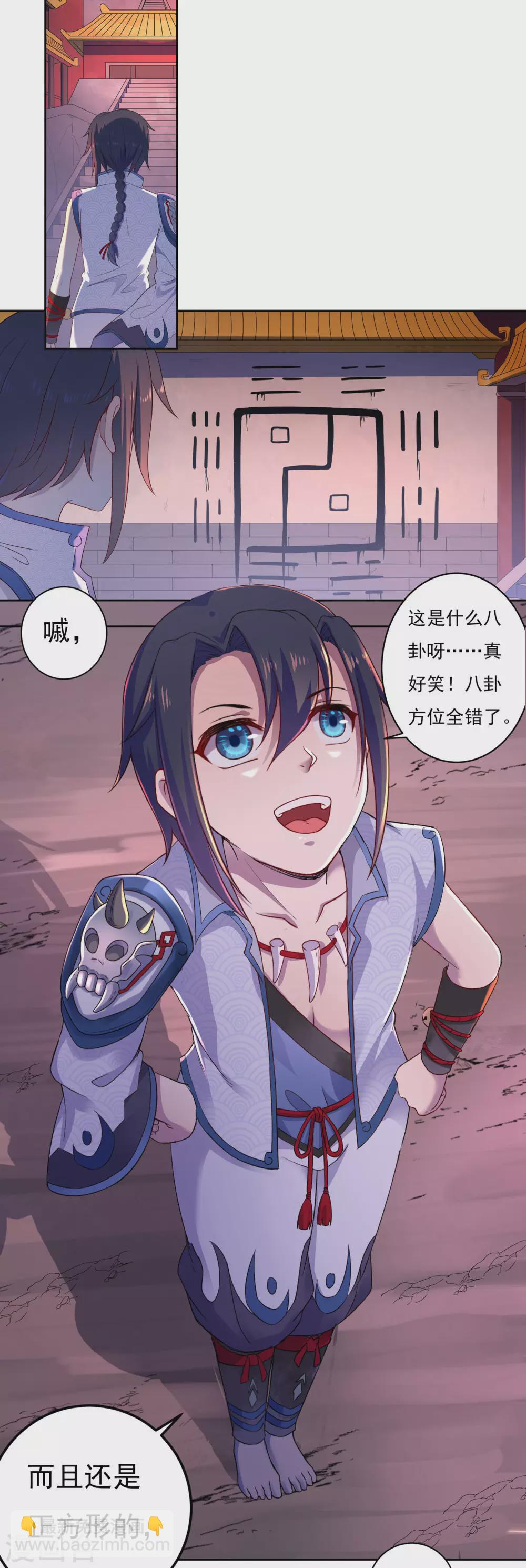 第13话 三眼神君-第14话