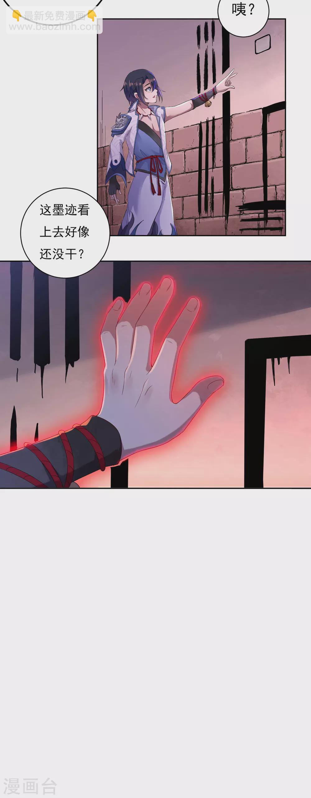 第13话 三眼神君-第14话