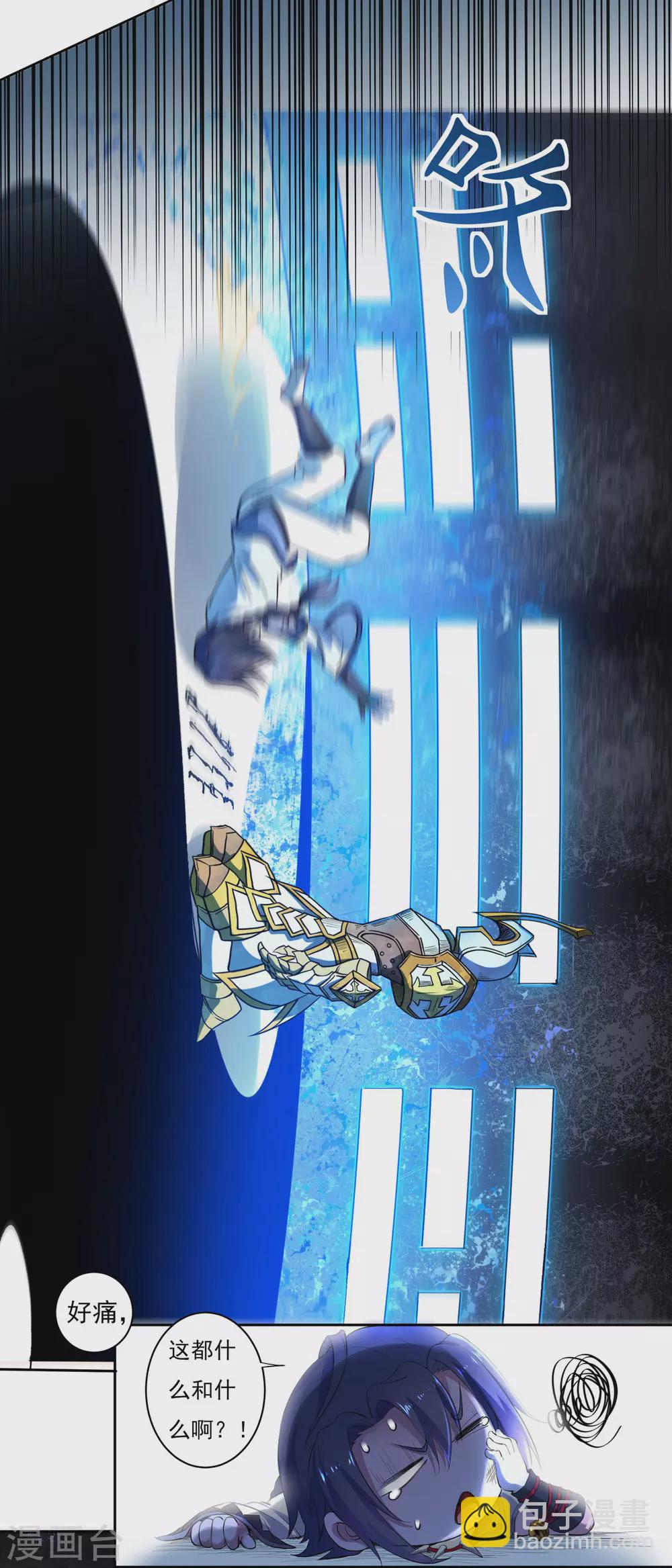 第13话 三眼神君-第14话