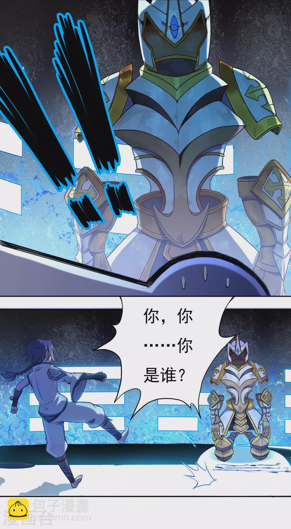 第13话 三眼神君-第14话