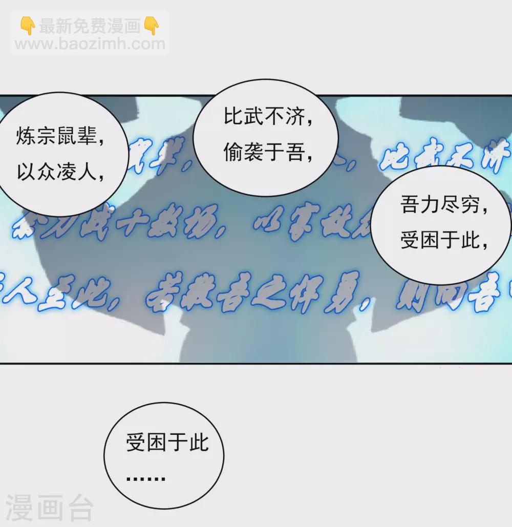 第13话 三眼神君-第14话