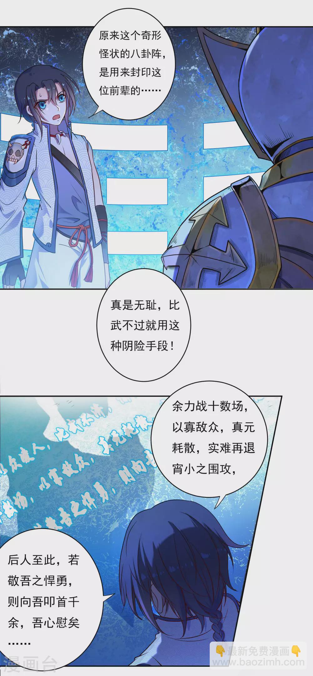 第13话 三眼神君-第14话