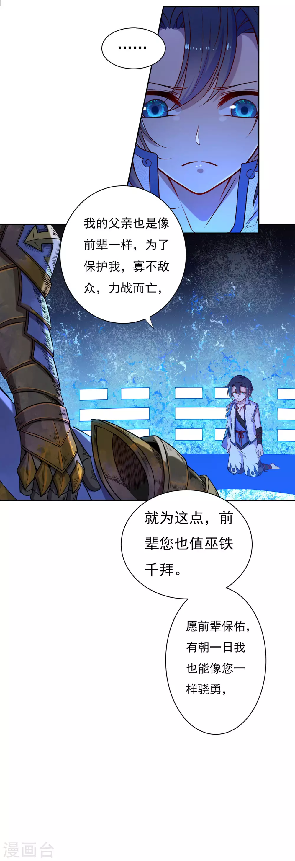 第13话 三眼神君-第14话