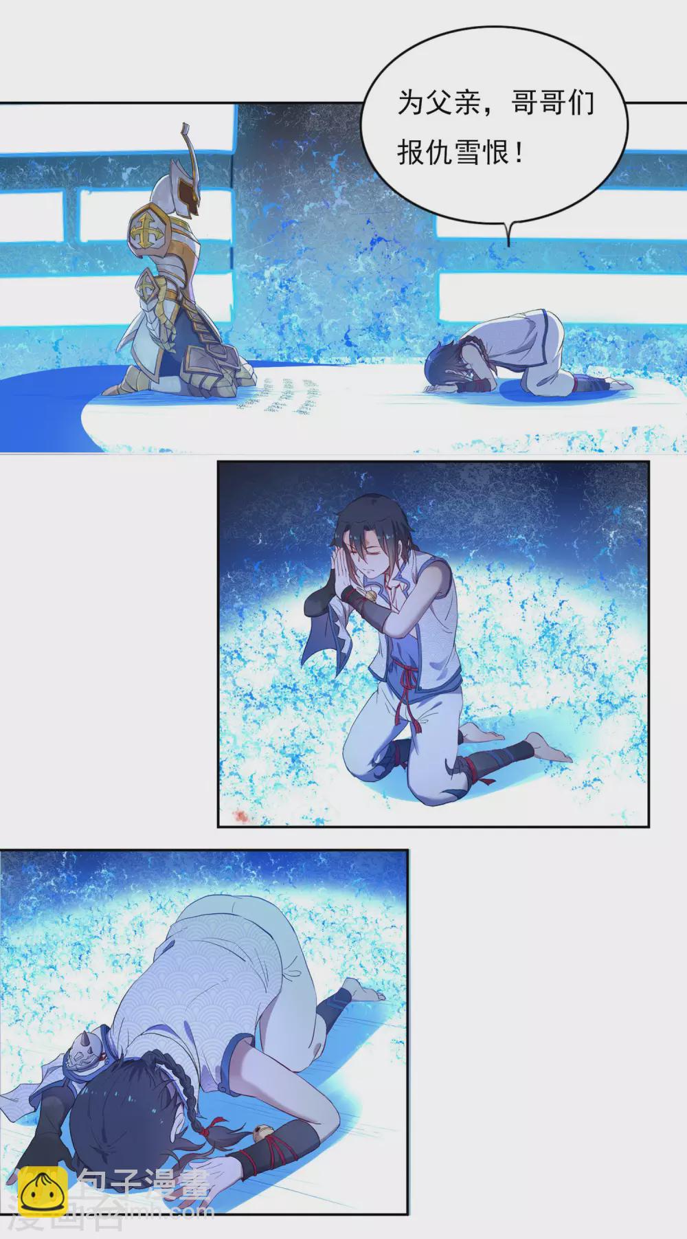 第13话 三眼神君-第14话