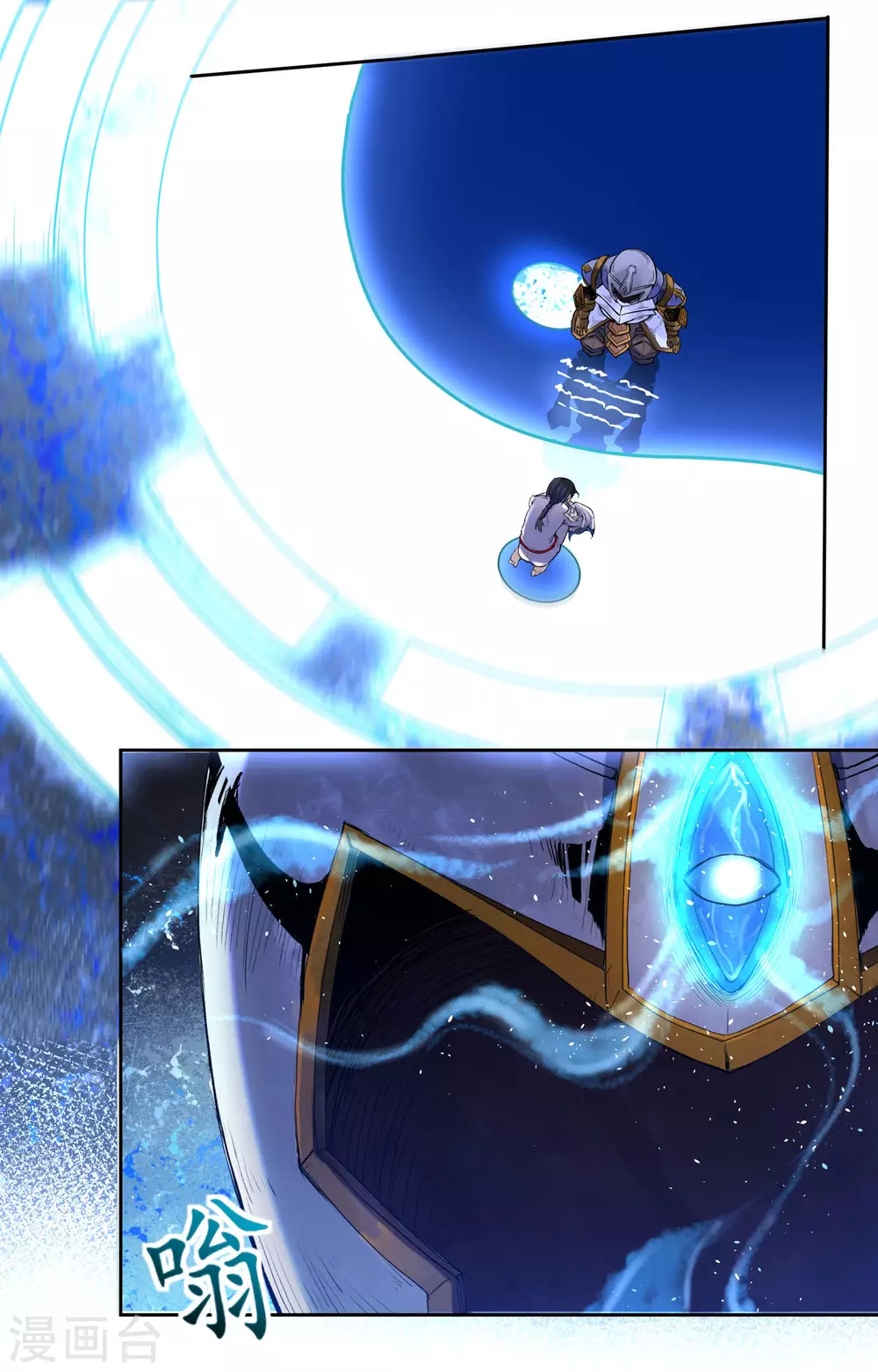 第13话 三眼神君-第14话