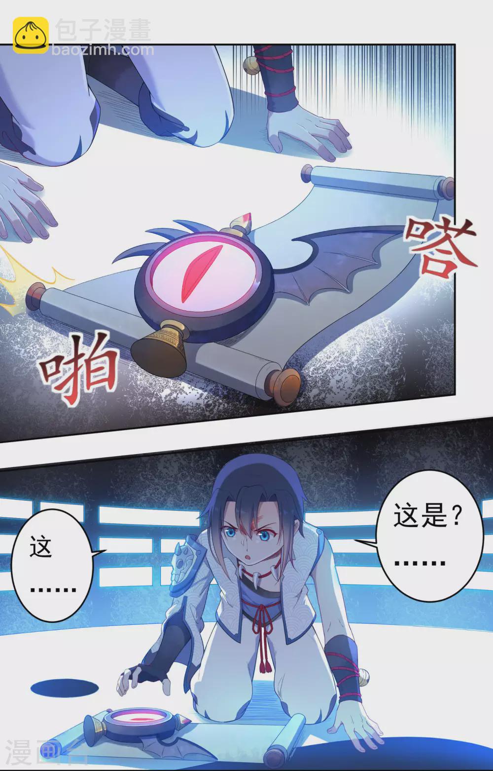 第13话 三眼神君-第14话