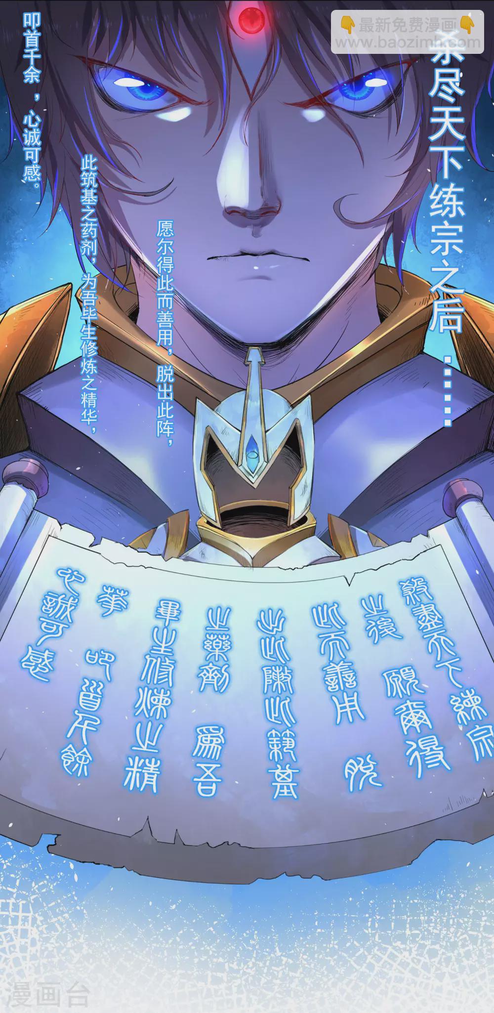 第13话 三眼神君-第14话