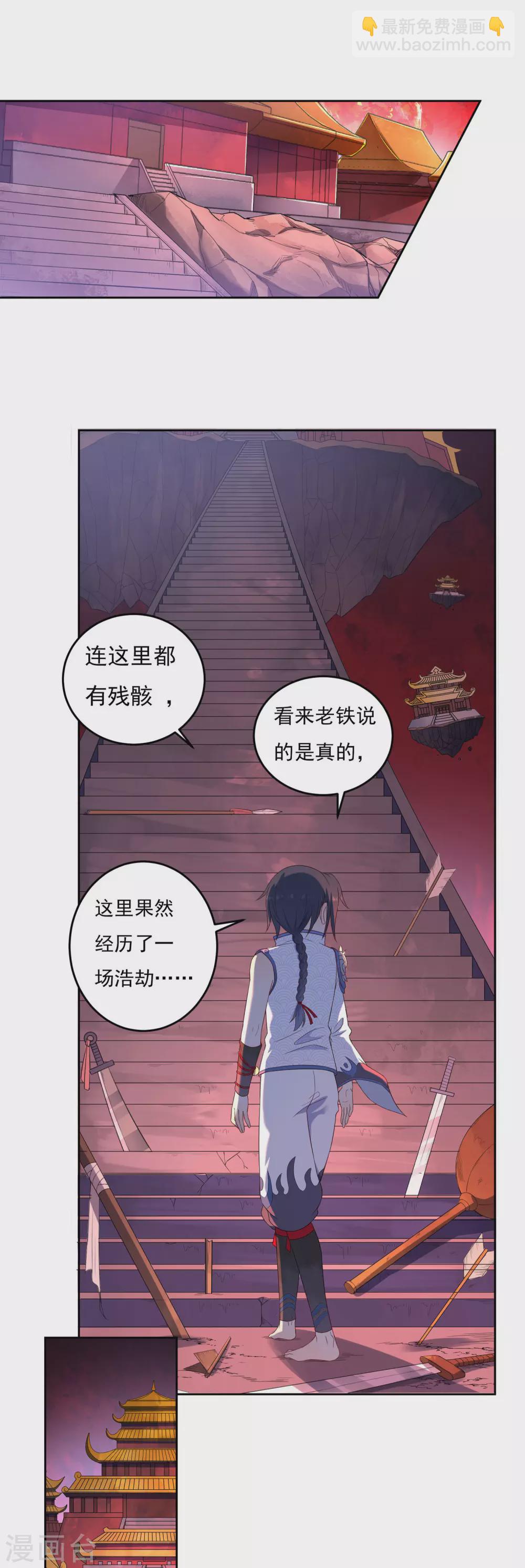 第13话 三眼神君-第14话