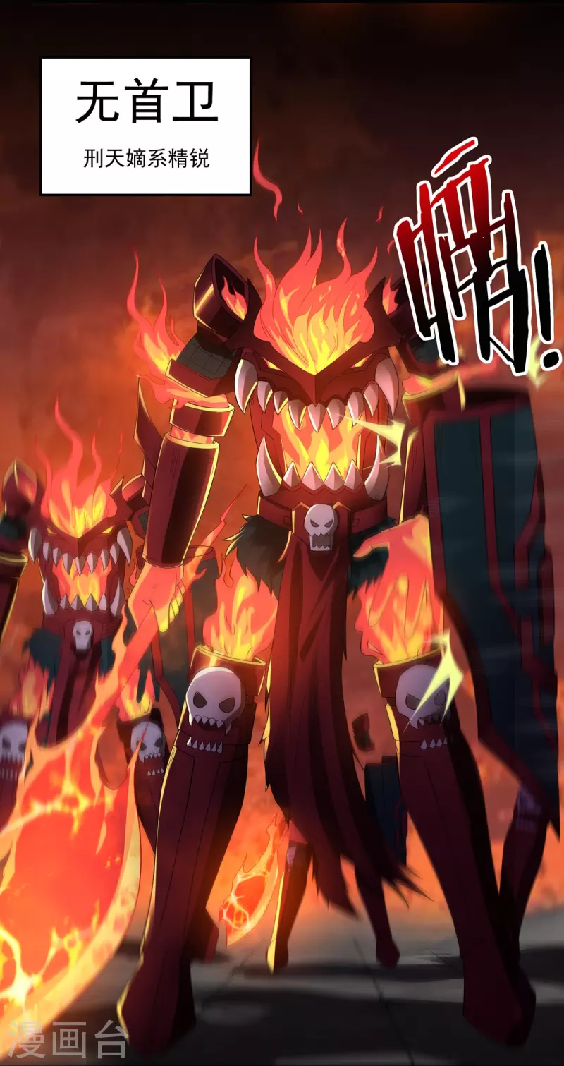 第117话 无首精锐-第136话