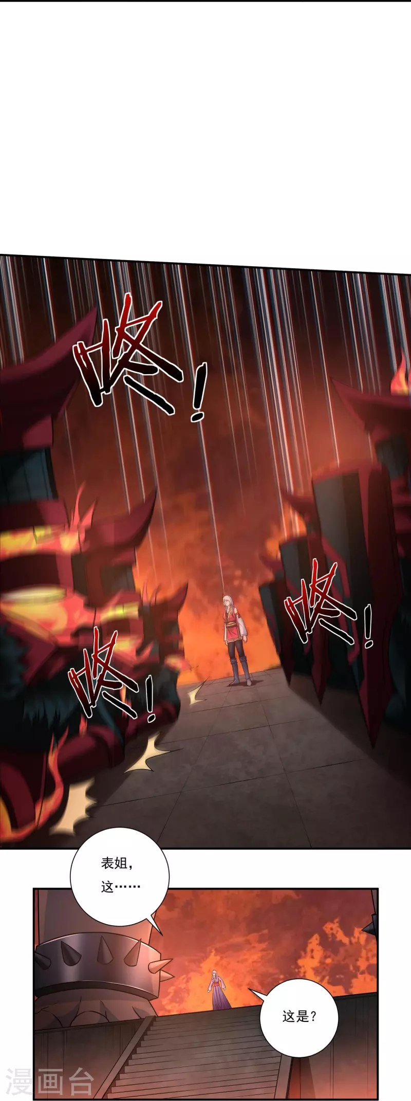 第117话 无首精锐-第136话