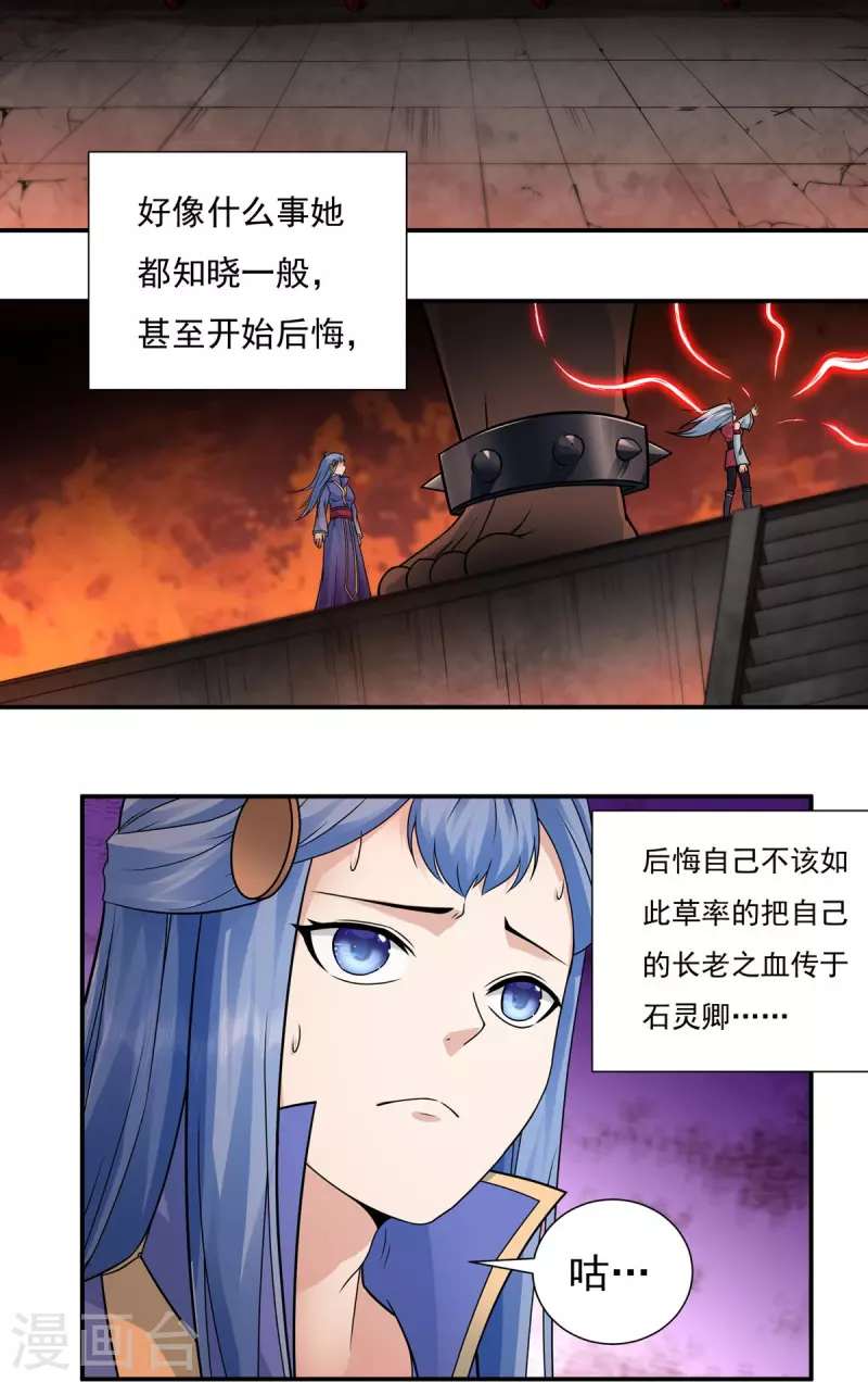 第117话 无首精锐-第136话