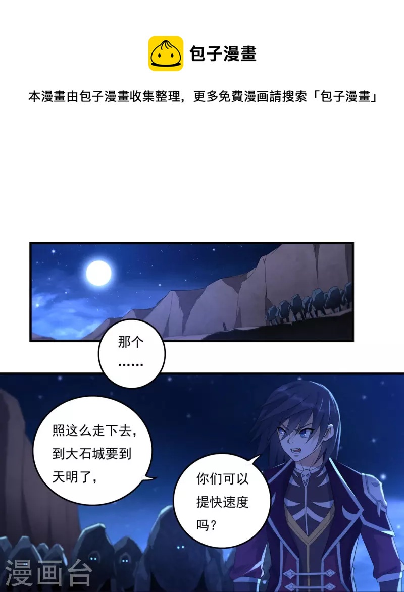 第117话 无首精锐-第136话