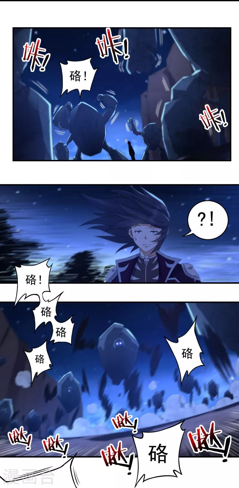 第117话 无首精锐-第136话