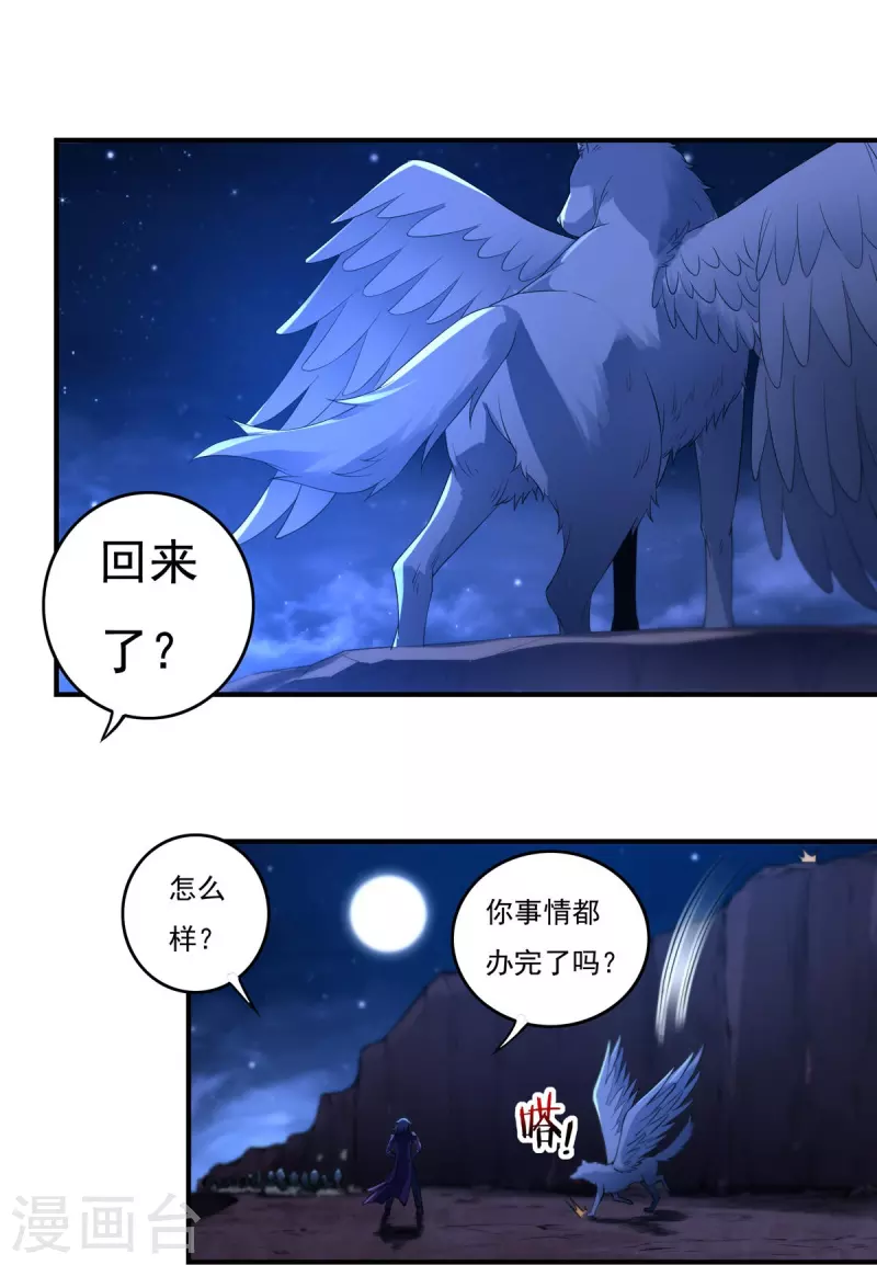 第117话 无首精锐-第136话