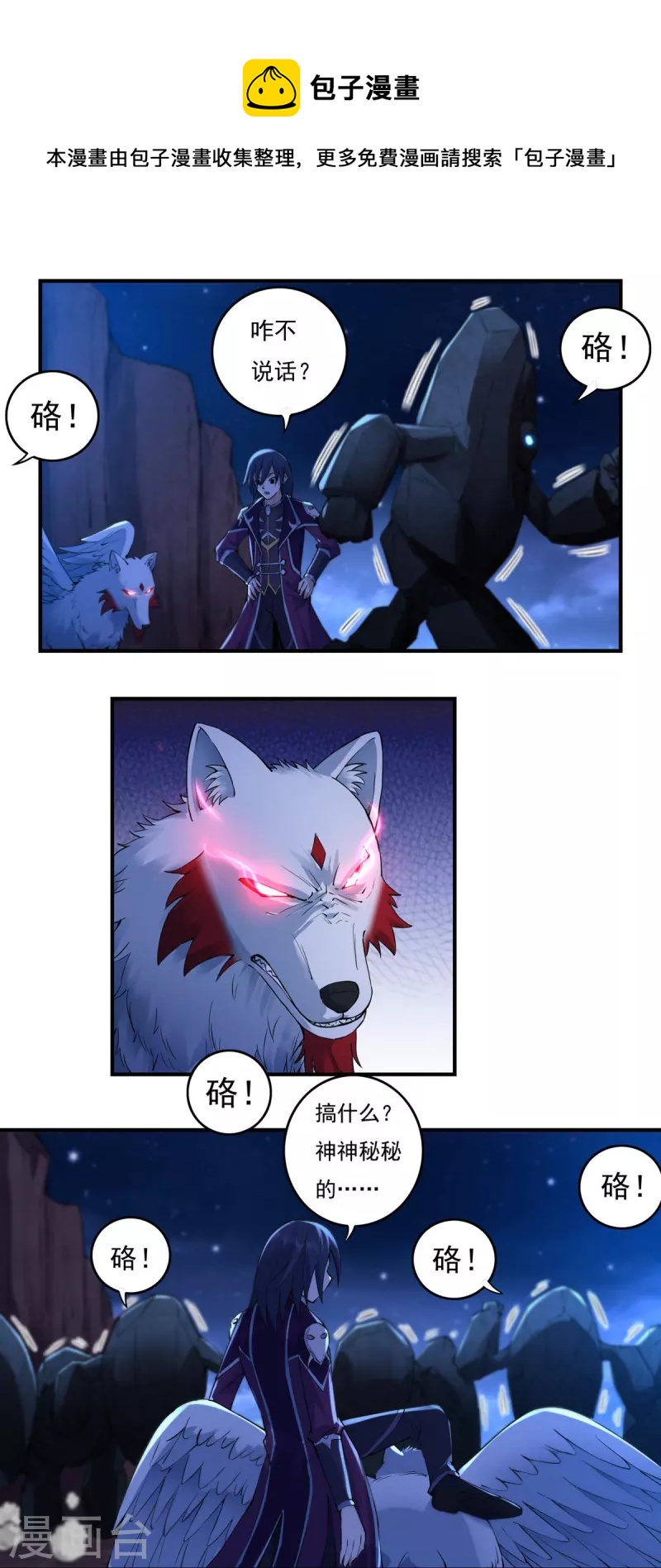 第117话 无首精锐-第136话