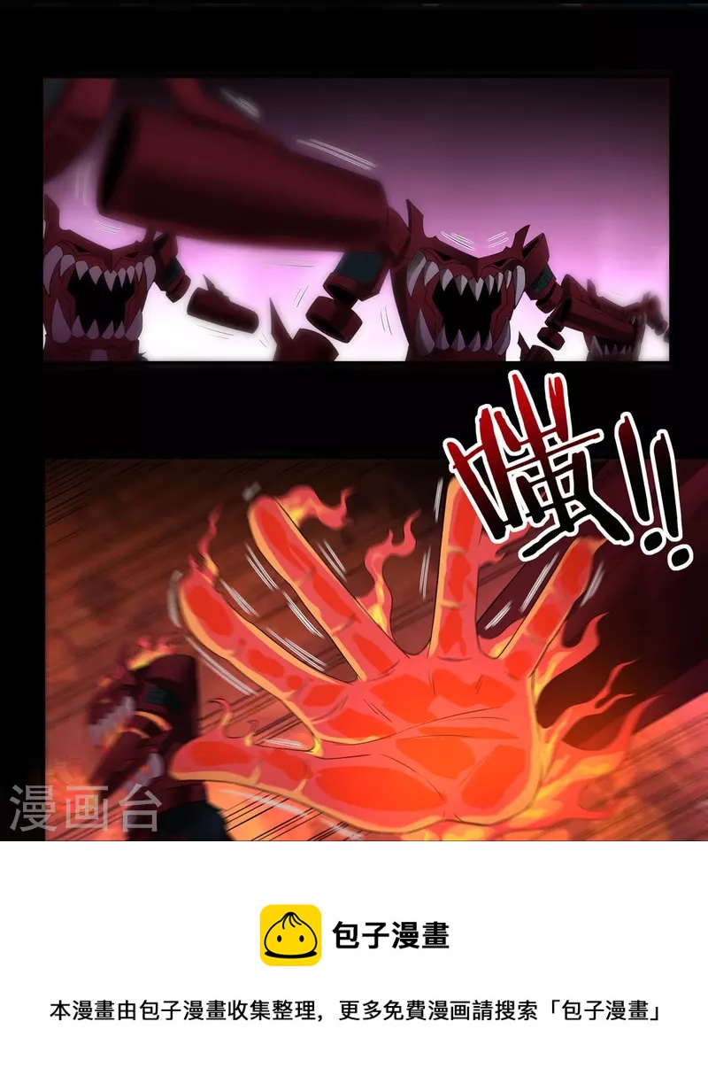 第117话 无首精锐-第136话