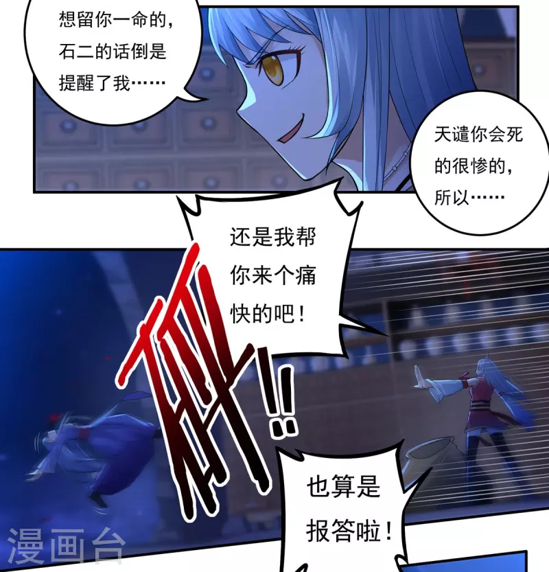 第119话 交锋-第138话