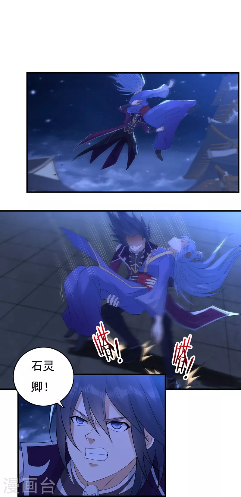 第119话 交锋-第138话