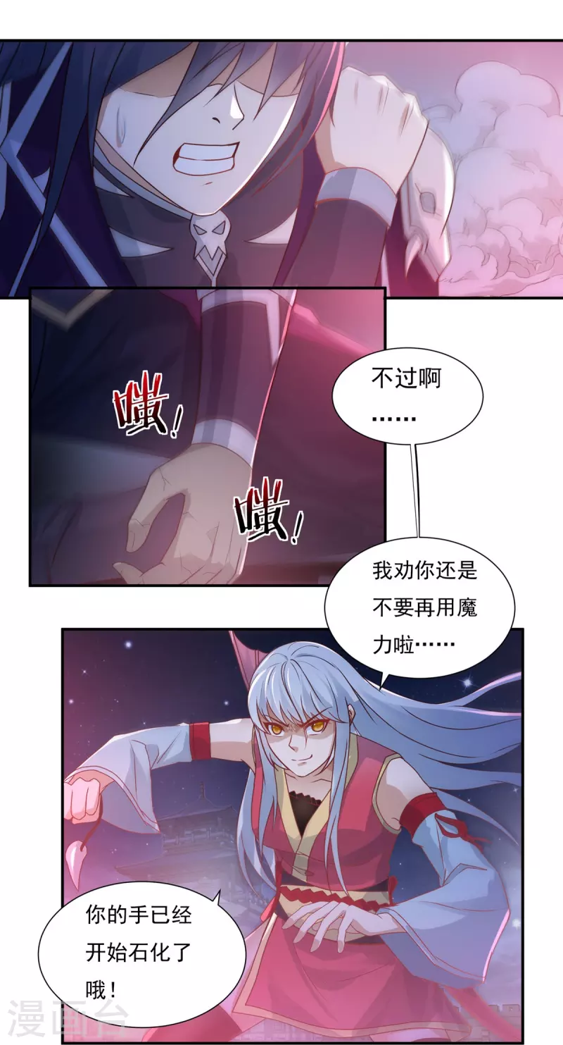 第121话 毅力-第140话