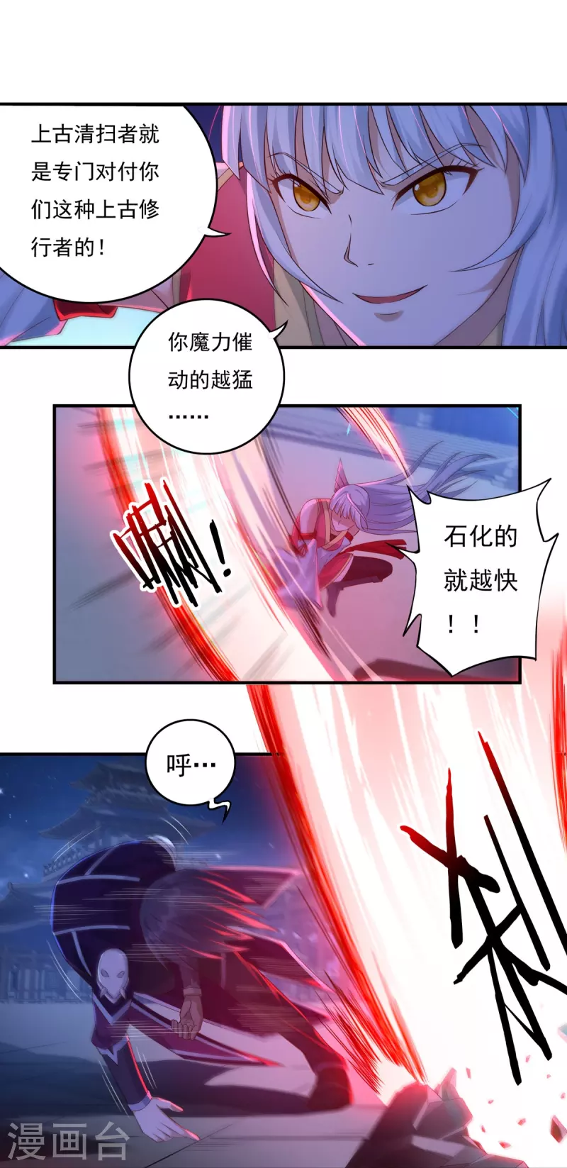 第121话 毅力-第140话