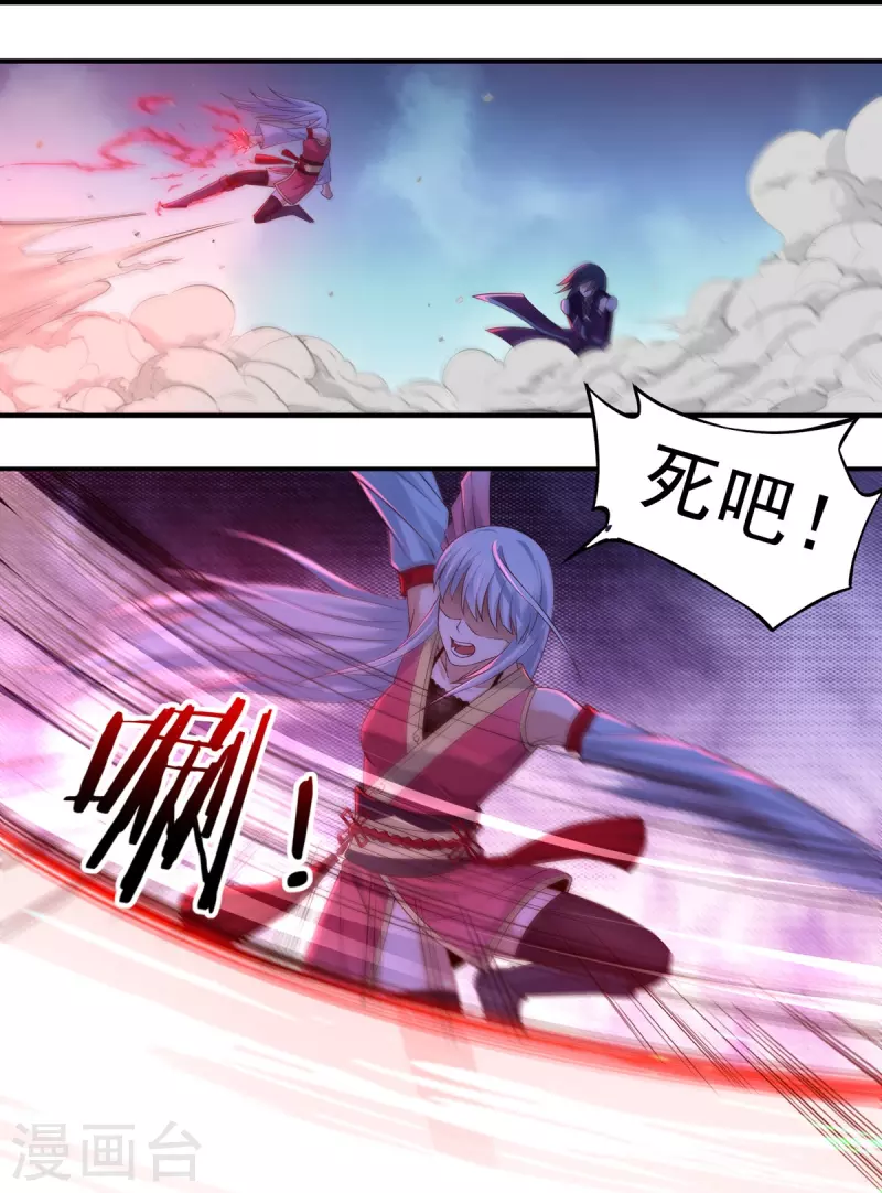 第121话 毅力-第140话