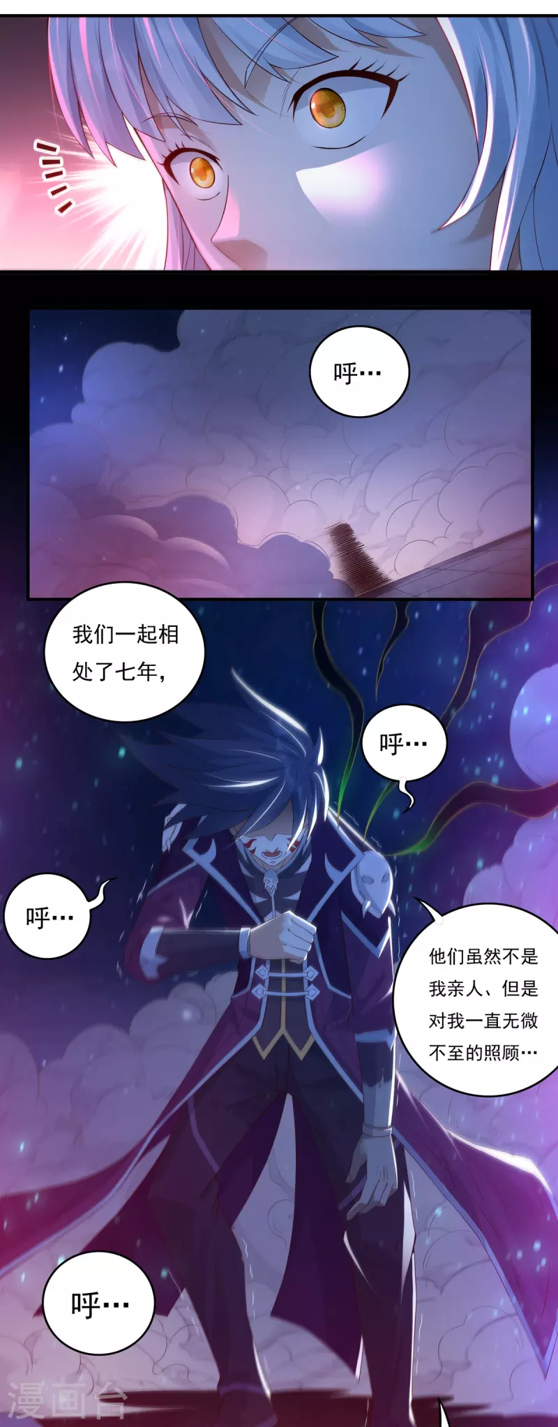 第121话 毅力-第140话