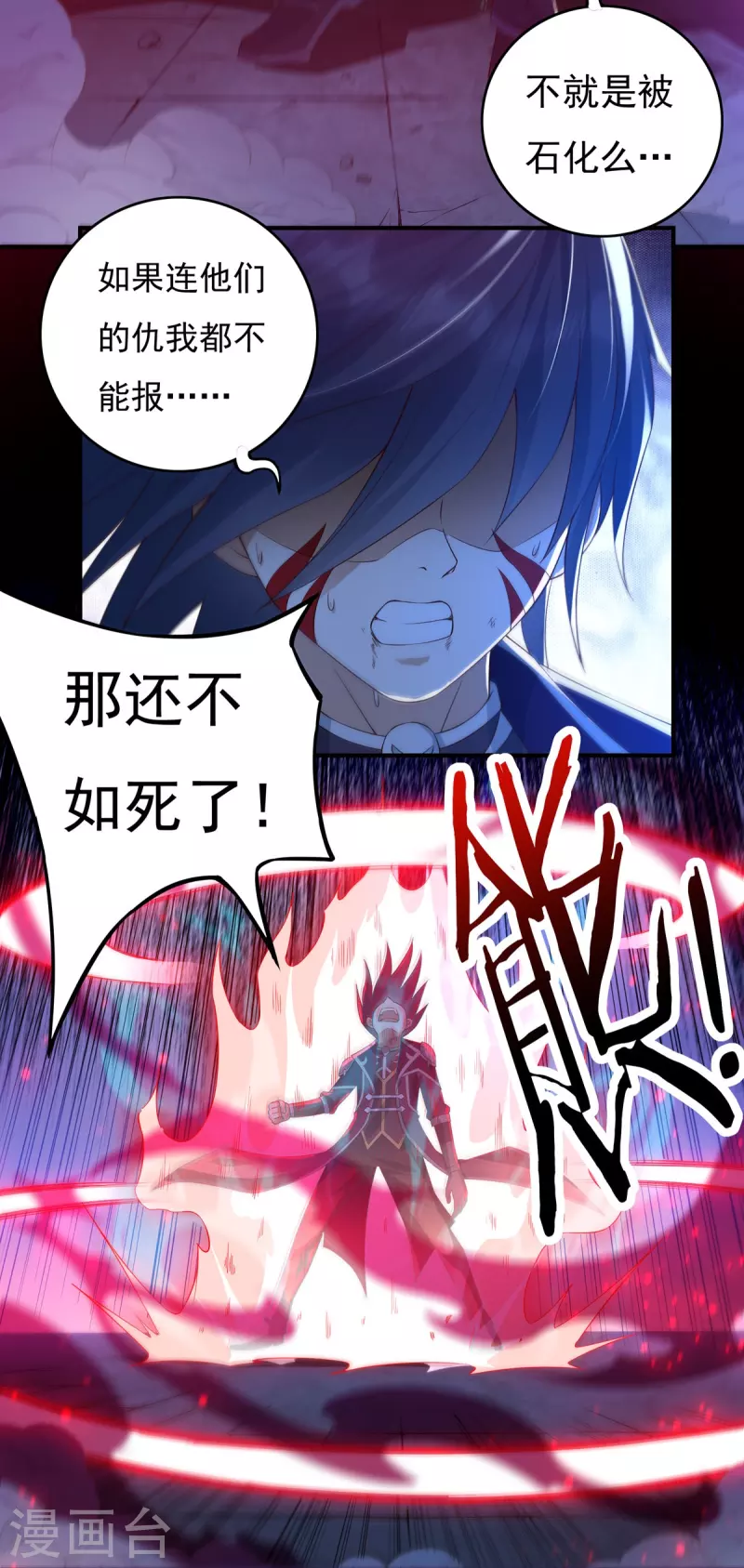 第121话 毅力-第140话