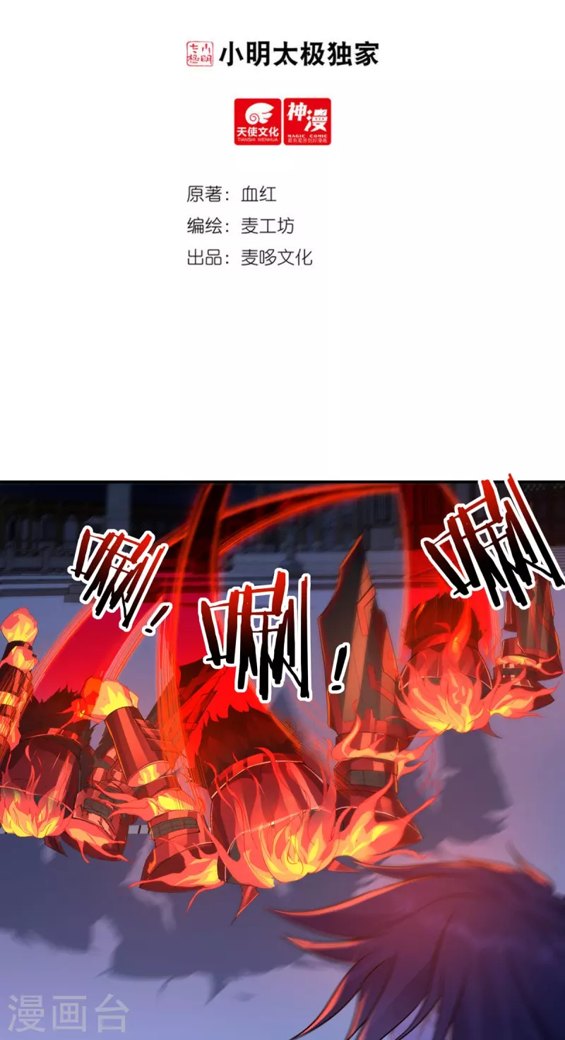 第121话 毅力-第140话