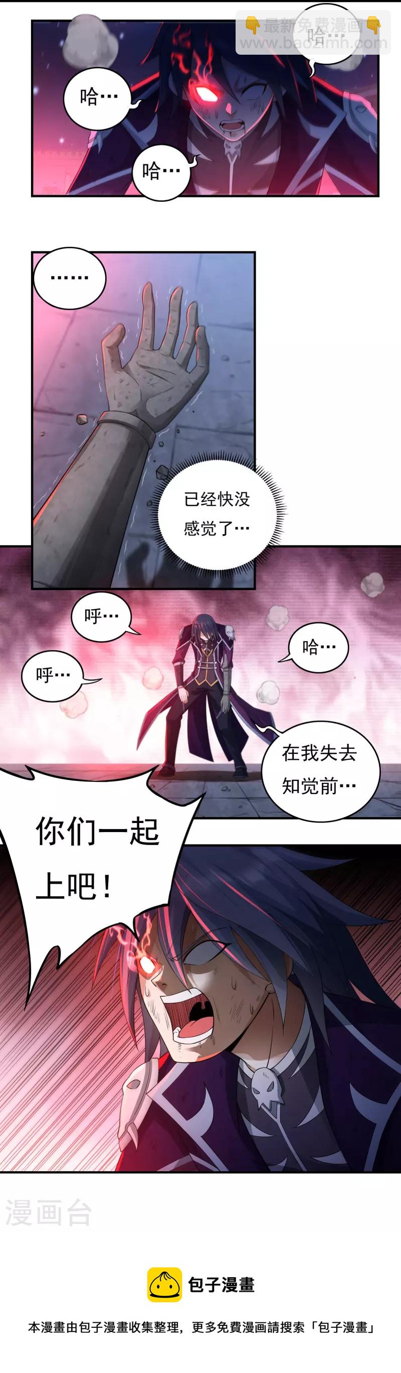 第121话 毅力-第140话