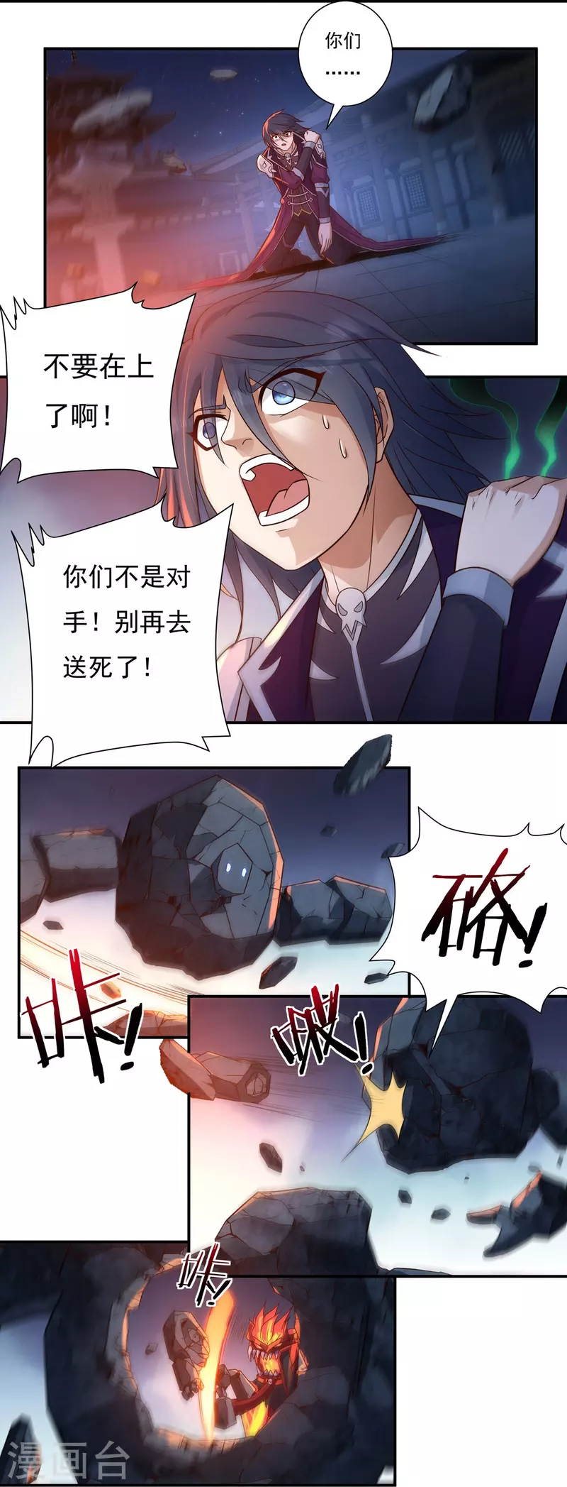 第121话 毅力-第140话