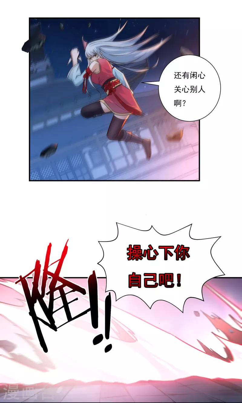 第121话 毅力-第140话