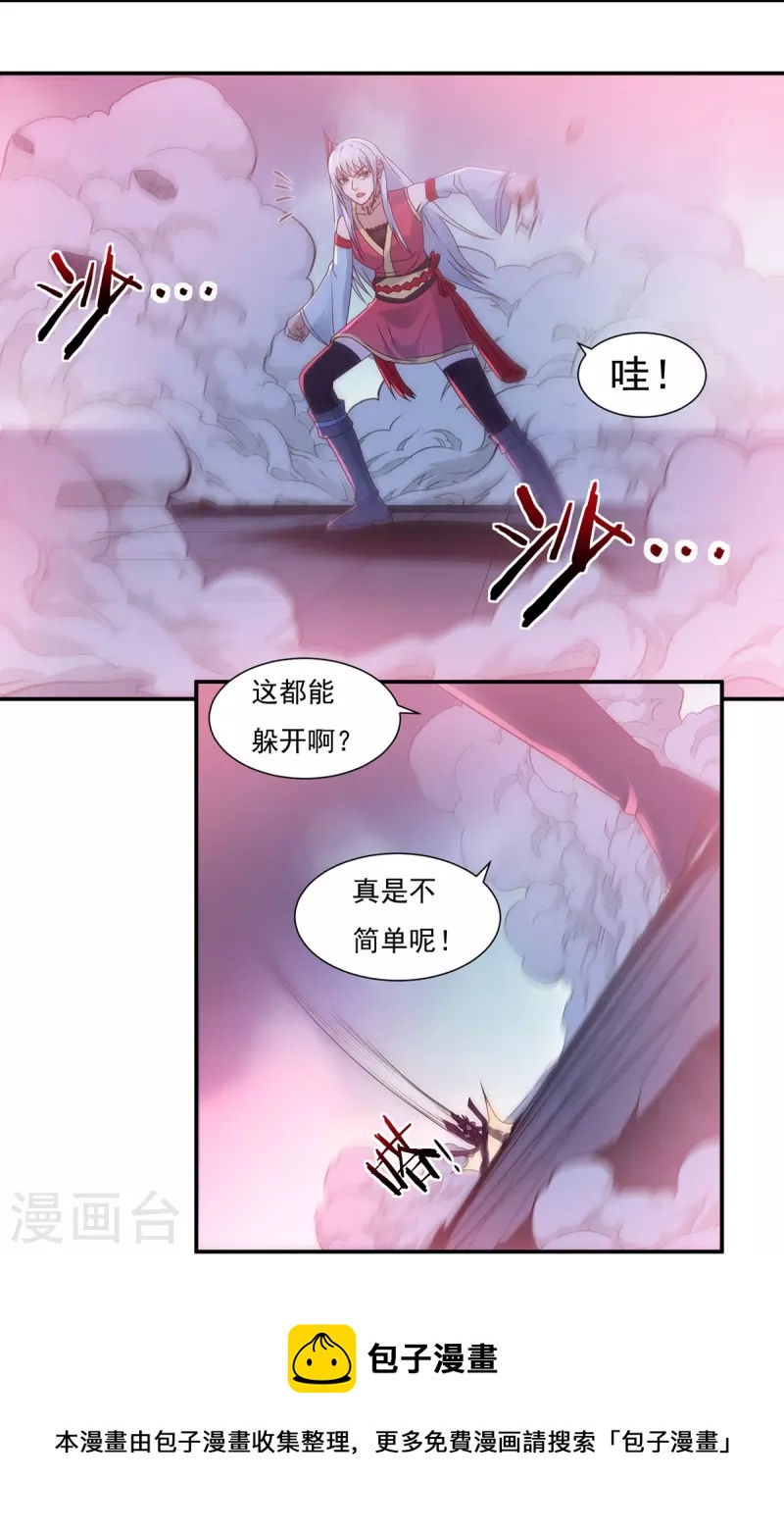 第121话 毅力-第140话