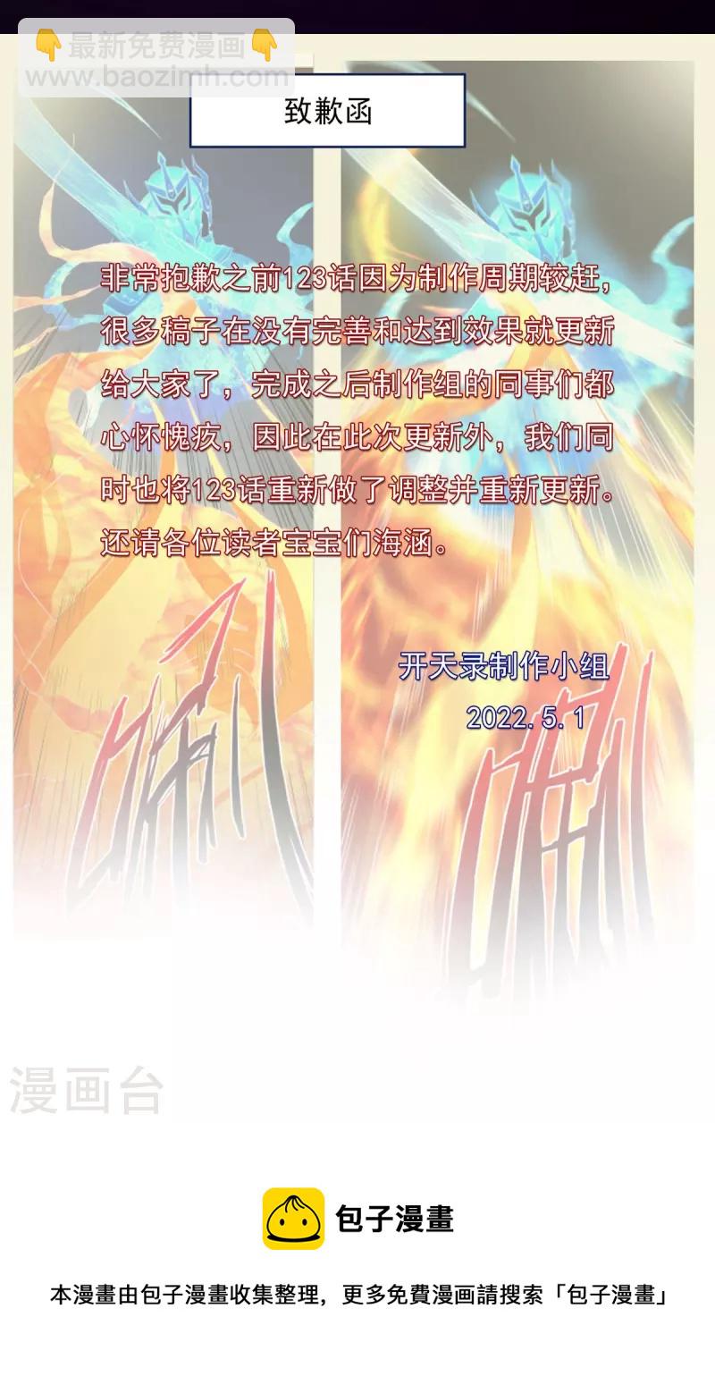 第123话 判！-第142话