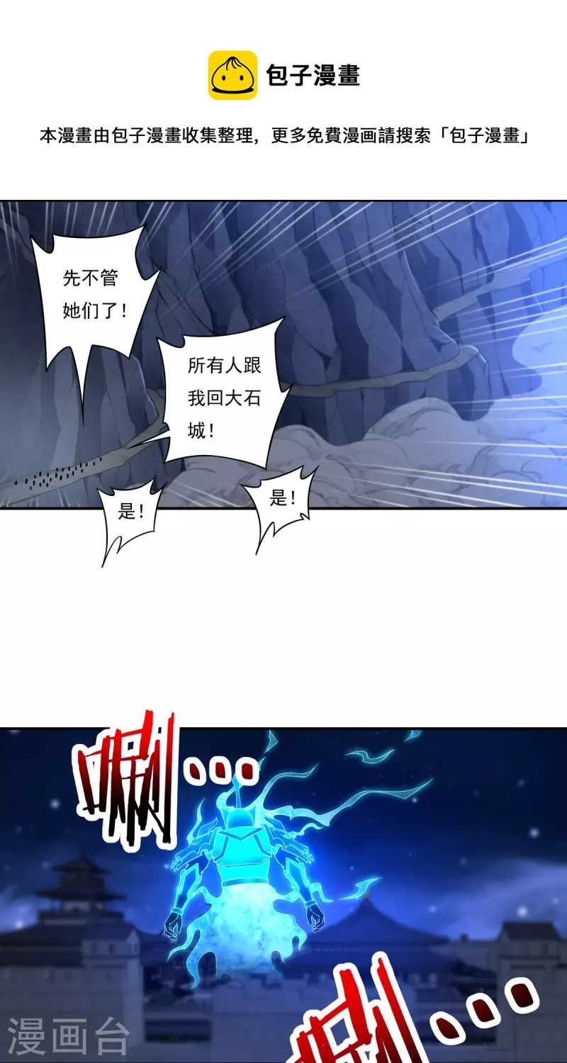 第123话 判！-第142话